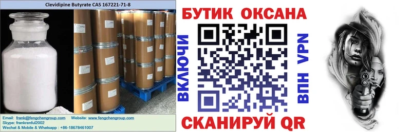 БУТИРАТ вода как найти закладки Руза