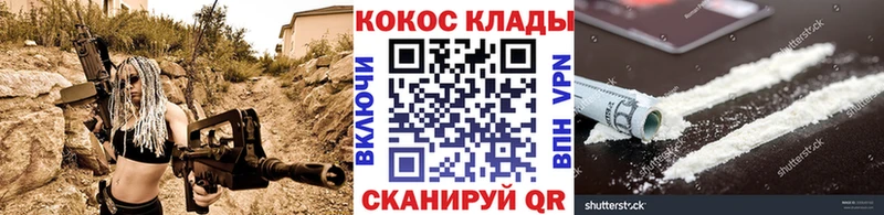 ссылка на мегу ССЫЛКА  Руза  Cocaine Колумбийский  купить наркотики цена 