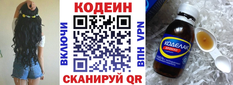 цены   Руза  ссылка на мегу ссылки  Codein Purple Drank 