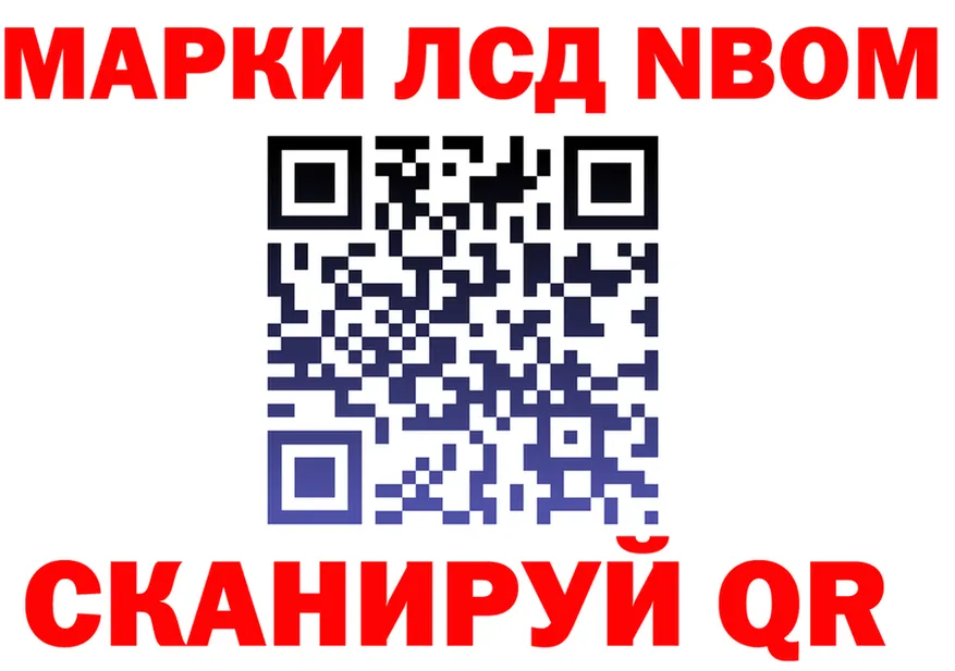 Марки 25I-NBOMe 1500мкг ссылка площадка гидра Руза