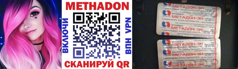 Метадон methadone  Руза 
